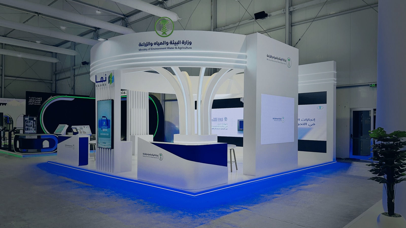 مشاركة وزارة البيئة في معرض ليب