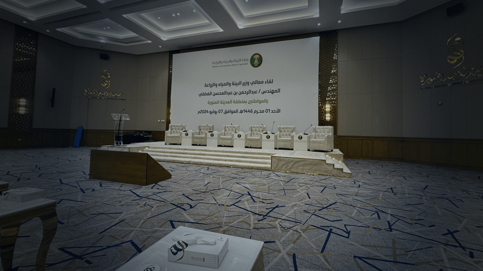 لقاء المواطنين